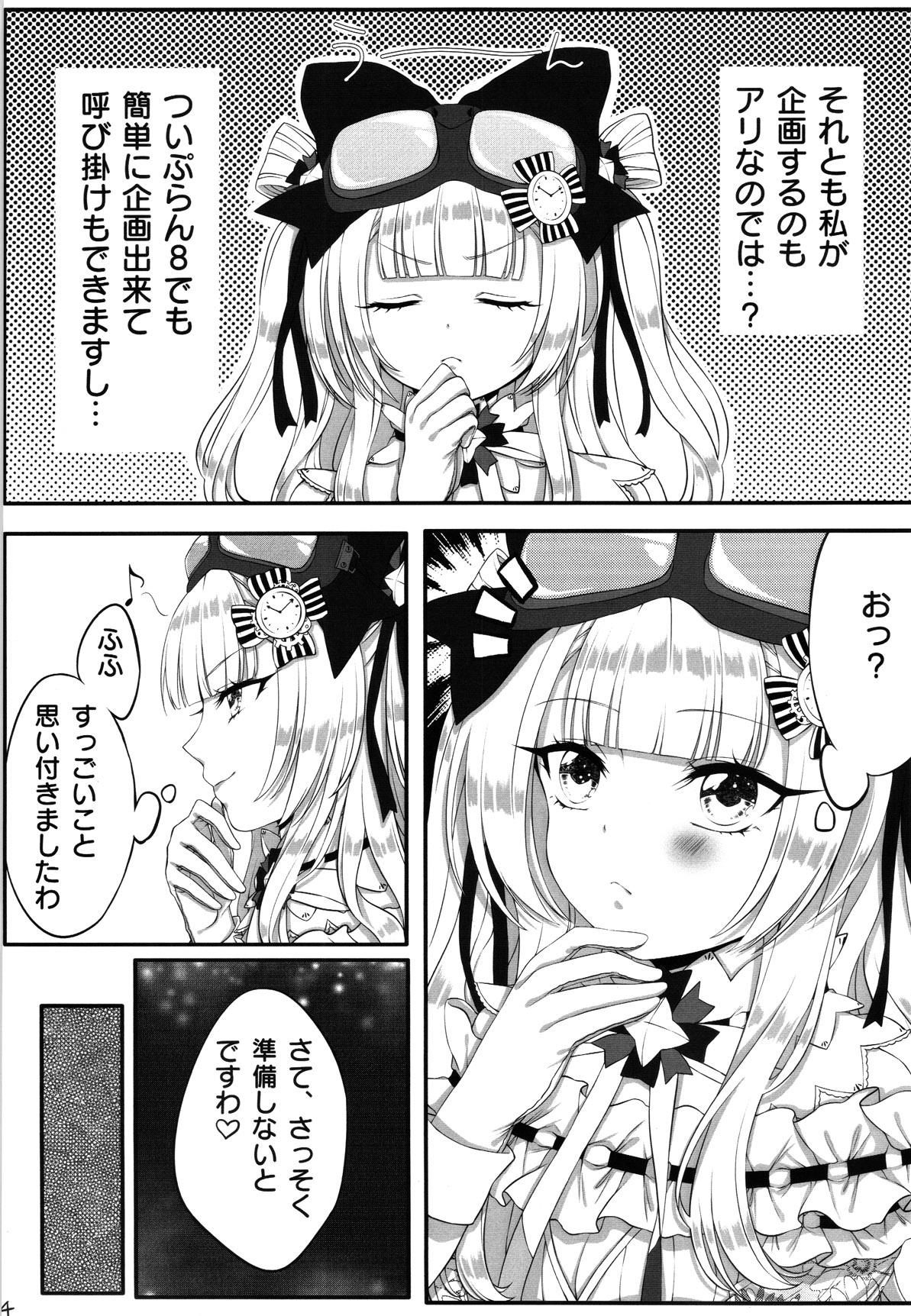 Himmel chan no otinpo 100pon giri keikaku - Page 4