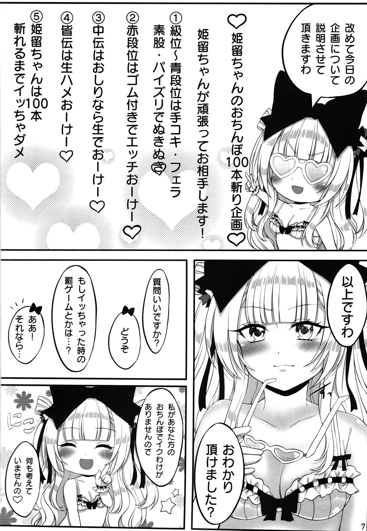 Himmel chan no otinpo 100pon giri keikaku - Page 7