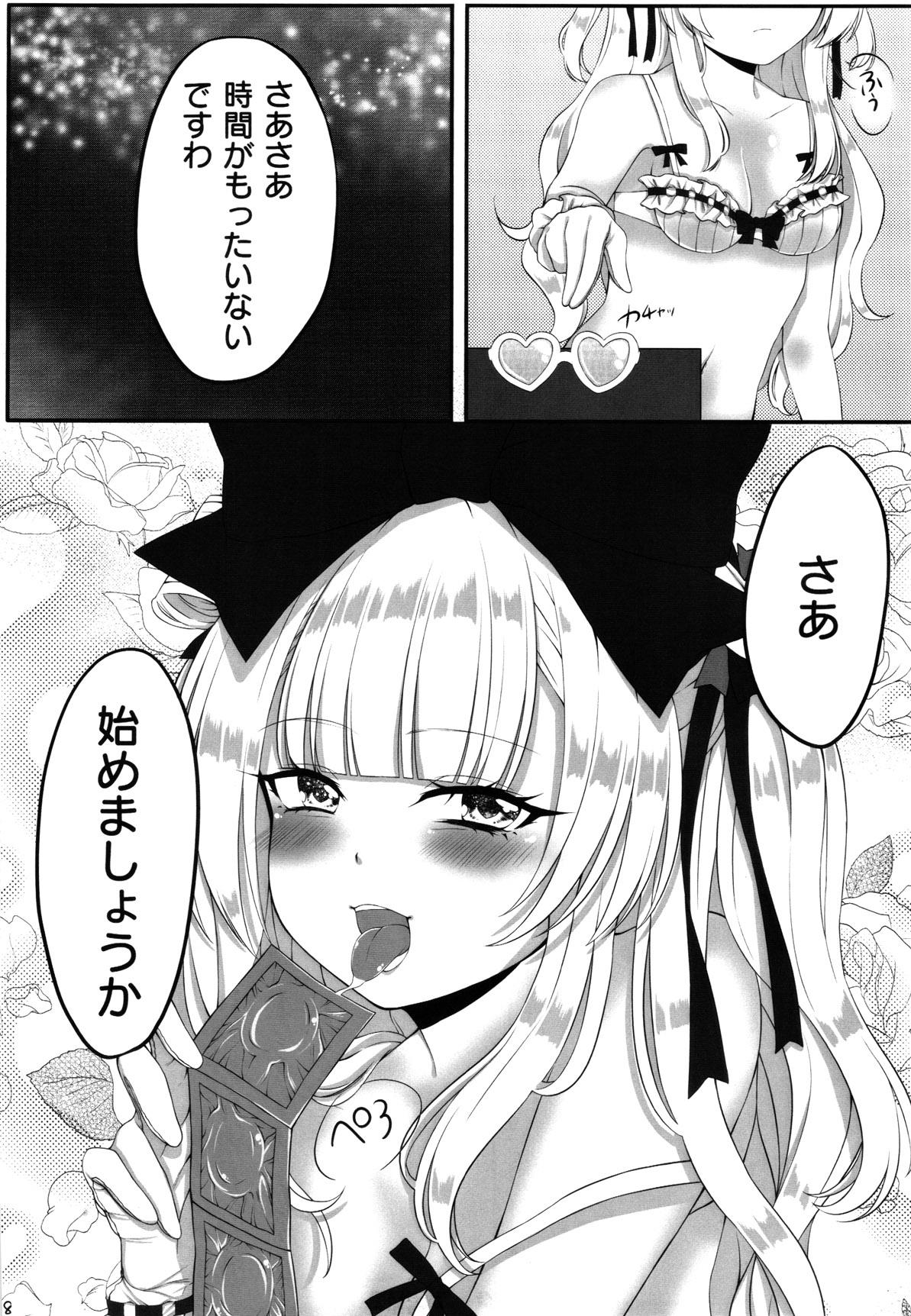 Himmel chan no otinpo 100pon giri keikaku - Page 8