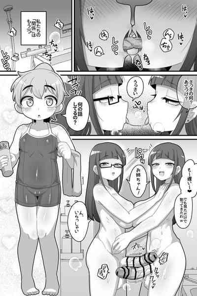 Futanari Futago ni Aisaresugitemasu 8