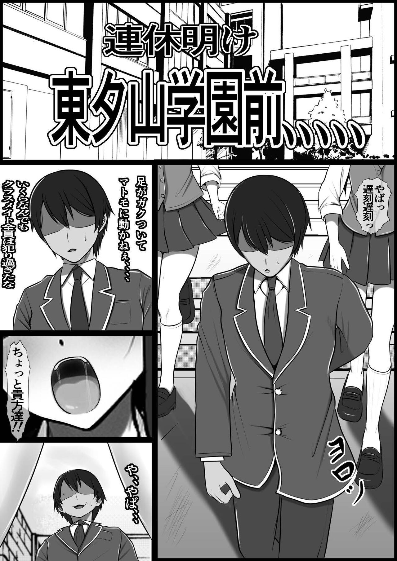 Uraroji no Bitch Jidou Hanbaiki de Classmate o Katte Mita 37