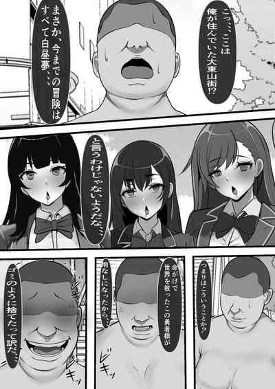 Demodori Cheat Yuusha no Gakuen Onaho-ka Keikaku 10