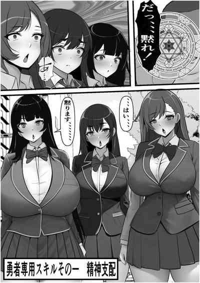 Demodori Cheat Yuusha no Gakuen Onaho-ka Keikaku 9