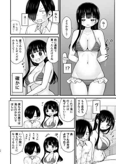 Sasoitaishi, Sasowaretai. 10