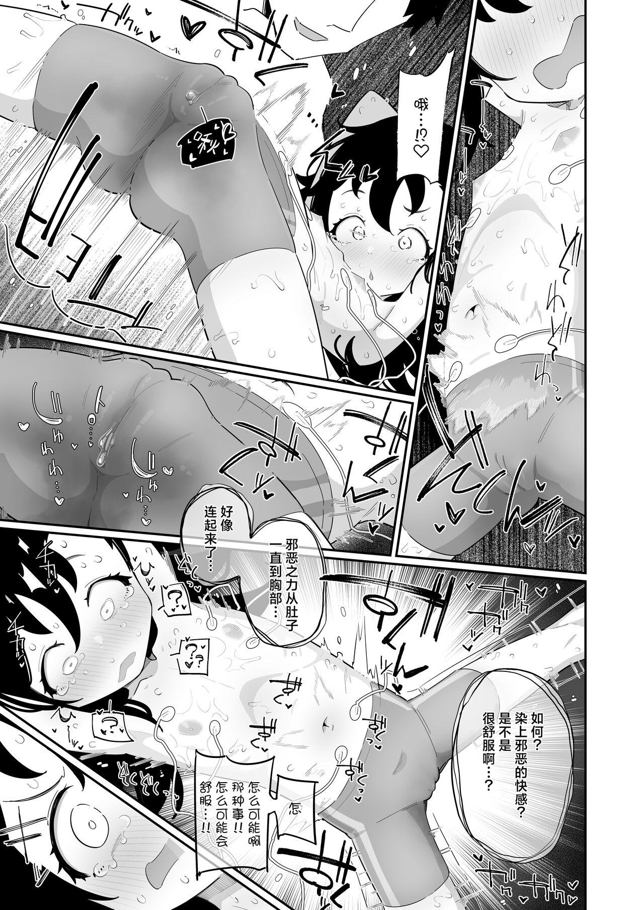 With Otou-san, Aka Kaiza ga Makesounano miruto Boku no Onaka ga Zokutte suruno, Doushite? - Original Bizarre - Page 9