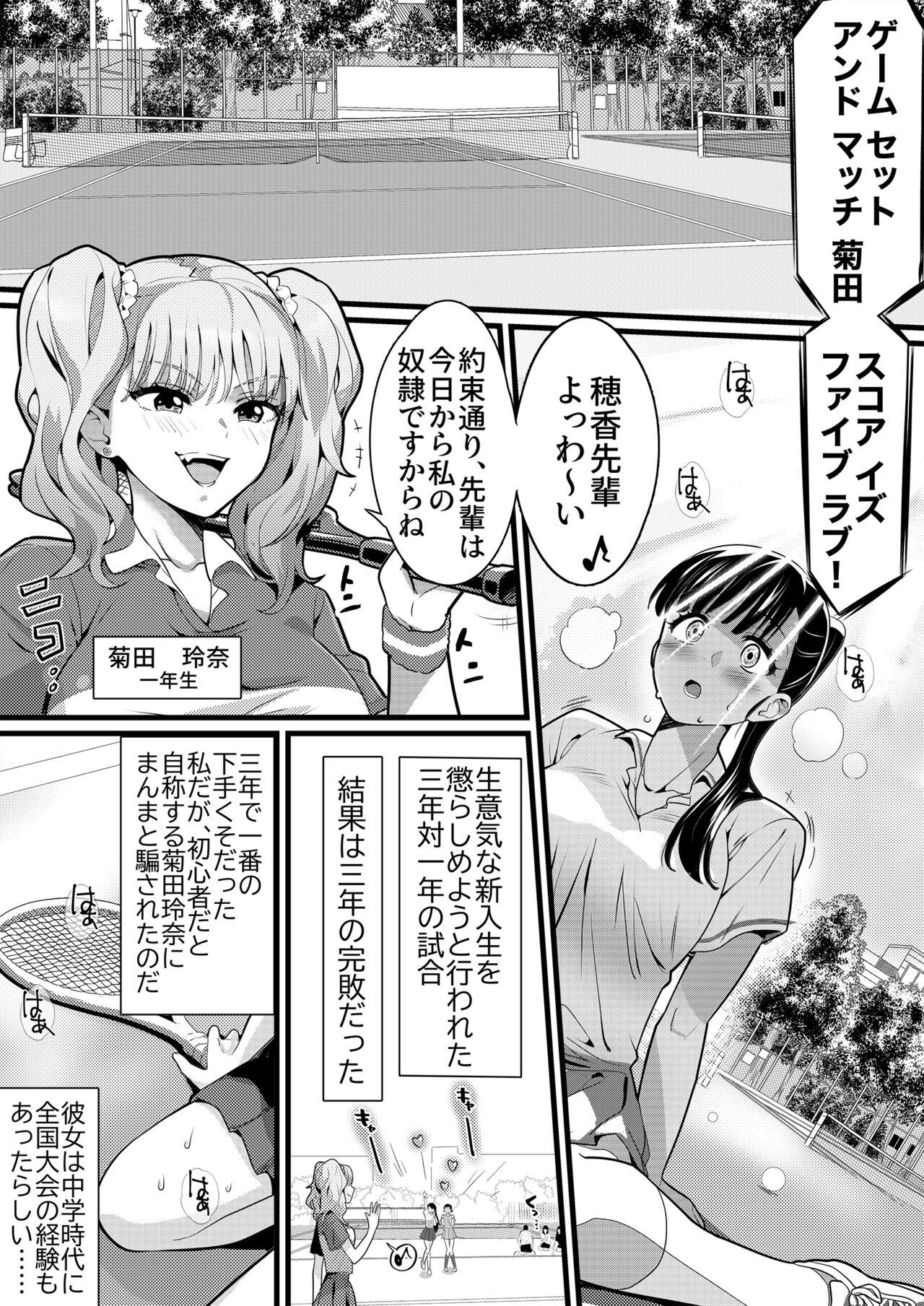 Stripping Tennis-bu no Senpai Ijime 2 - Original Caiu Na Net - Page 3