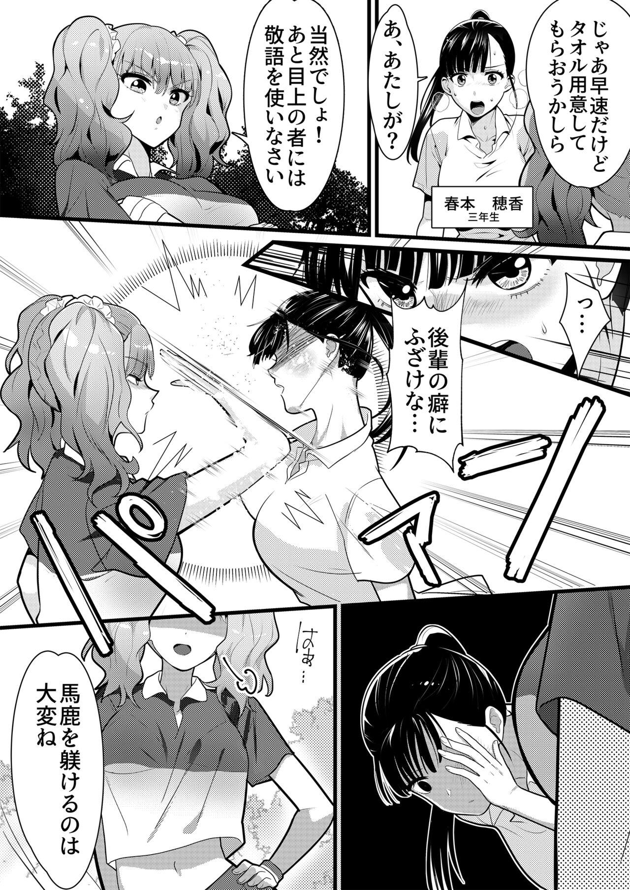Stripping Tennis-bu no Senpai Ijime 2 - Original Caiu Na Net - Page 4