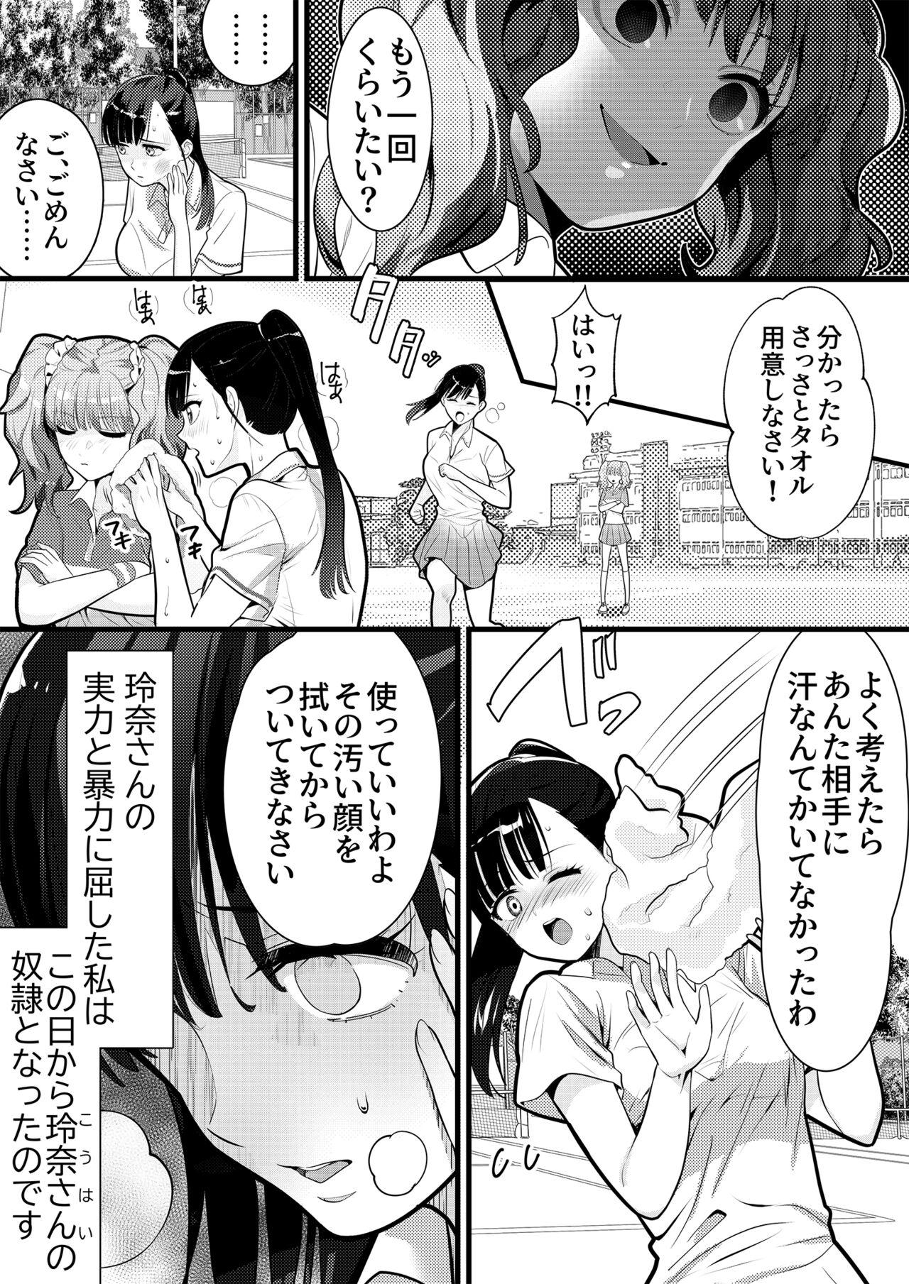 Stripping Tennis-bu no Senpai Ijime 2 - Original Caiu Na Net - Page 5