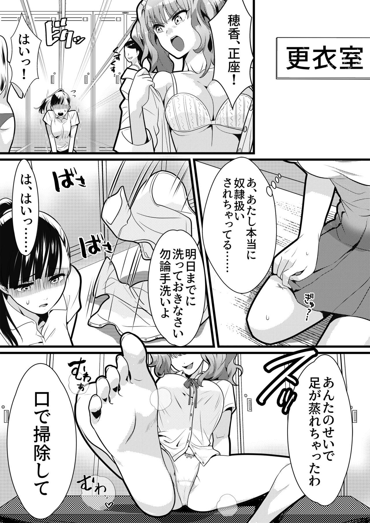 Stripping Tennis-bu no Senpai Ijime 2 - Original Caiu Na Net - Page 6
