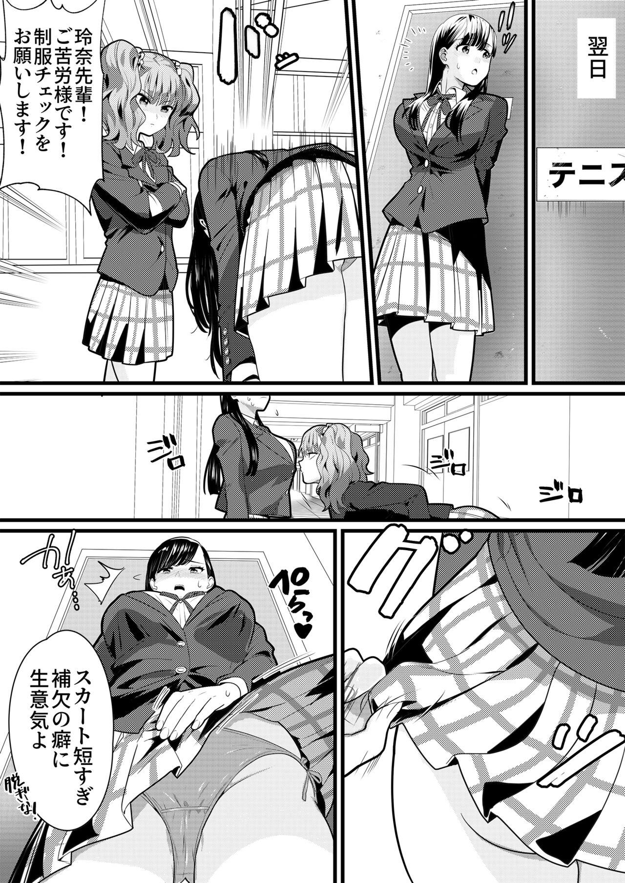 Stripping Tennis-bu no Senpai Ijime 2 - Original Caiu Na Net - Page 9
