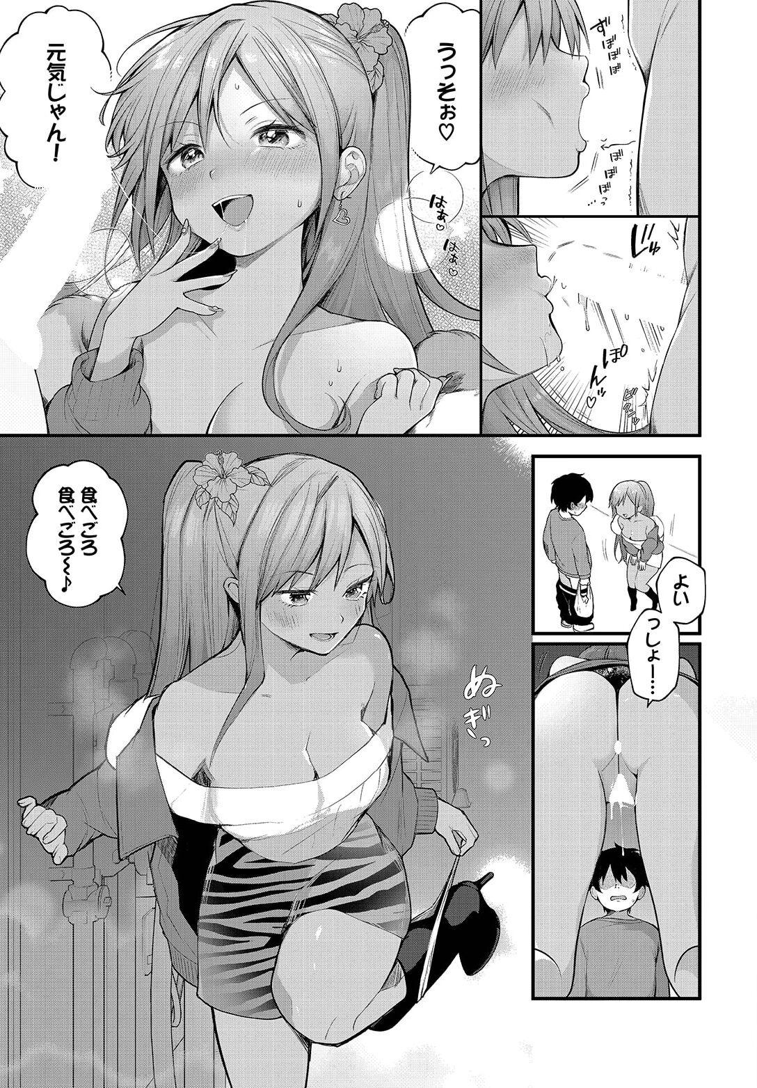 Zetsurin AV Danyuu, Time Leap de Seishun Musou!ch.9 - Page 11