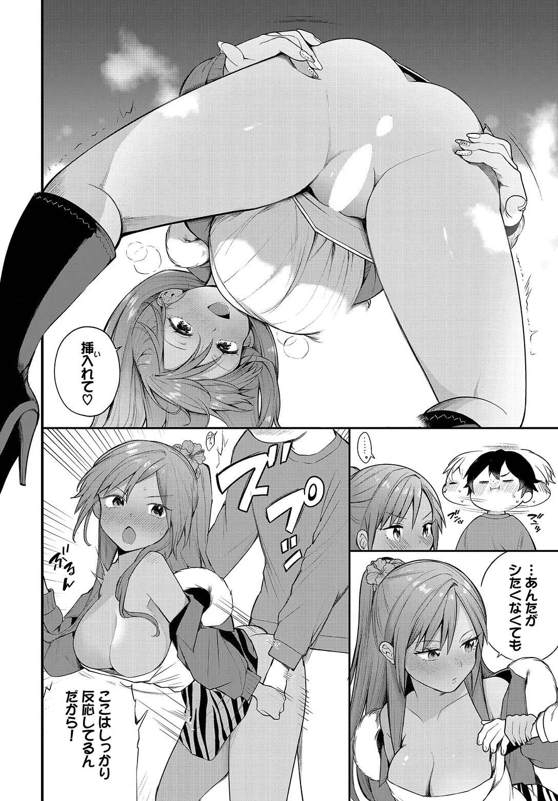 Zetsurin AV Danyuu, Time Leap de Seishun Musou!ch.9 - Page 12