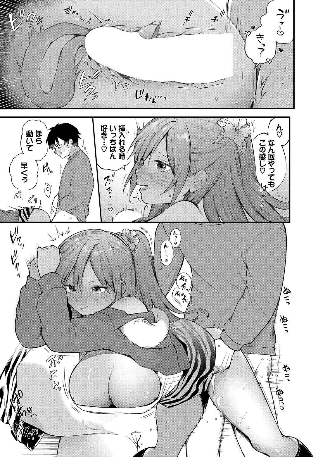 Zetsurin AV Danyuu, Time Leap de Seishun Musou!ch.9 - Page 13