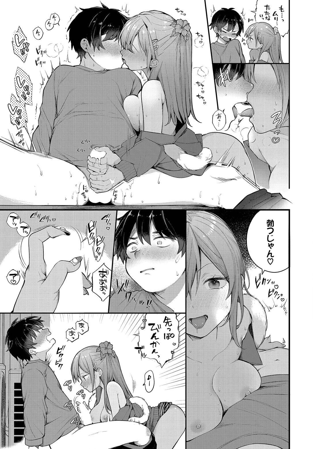 Zetsurin AV Danyuu, Time Leap de Seishun Musou!ch.9 - Page 19