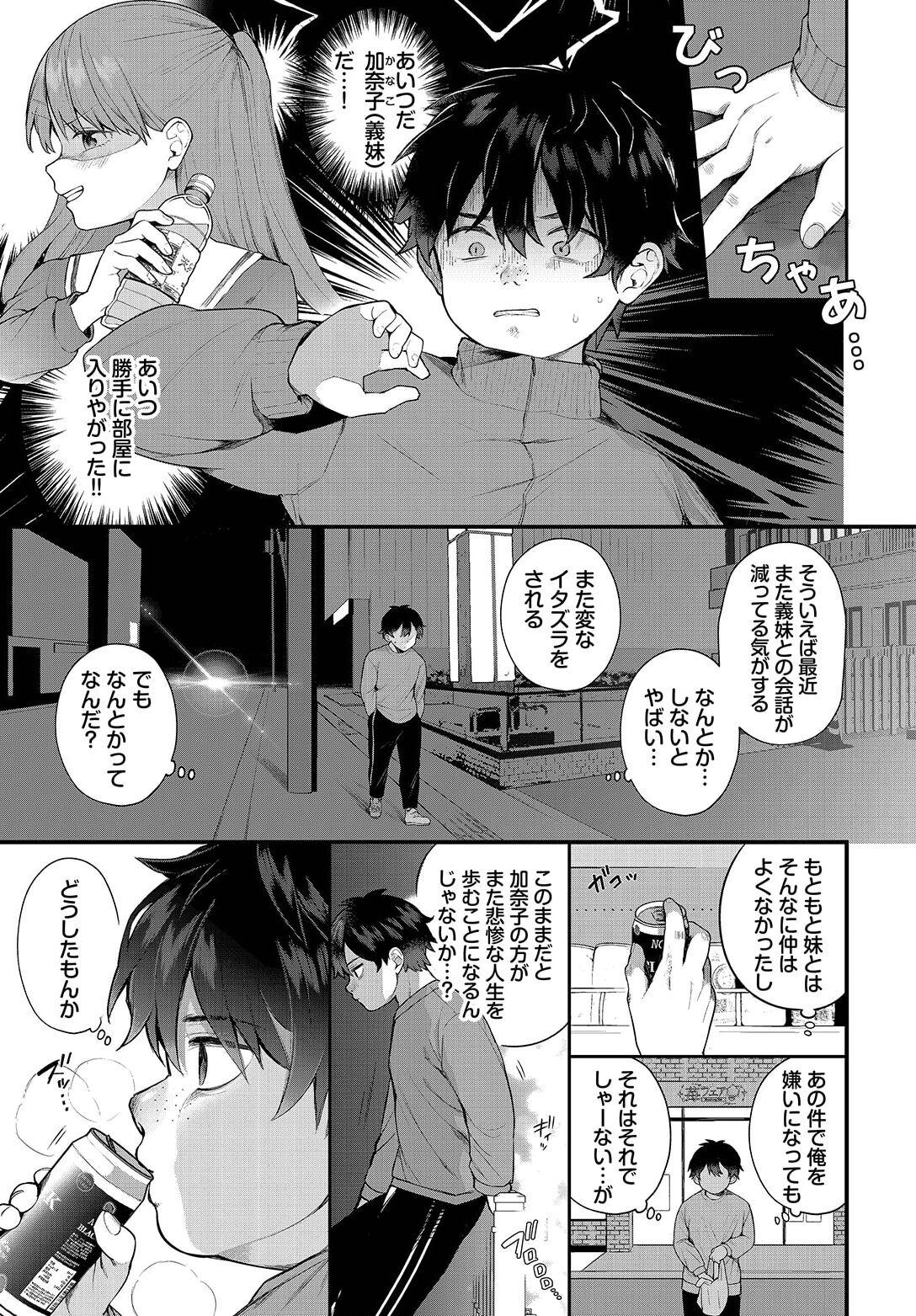 Zetsurin AV Danyuu, Time Leap de Seishun Musou!ch.9 - Page 5