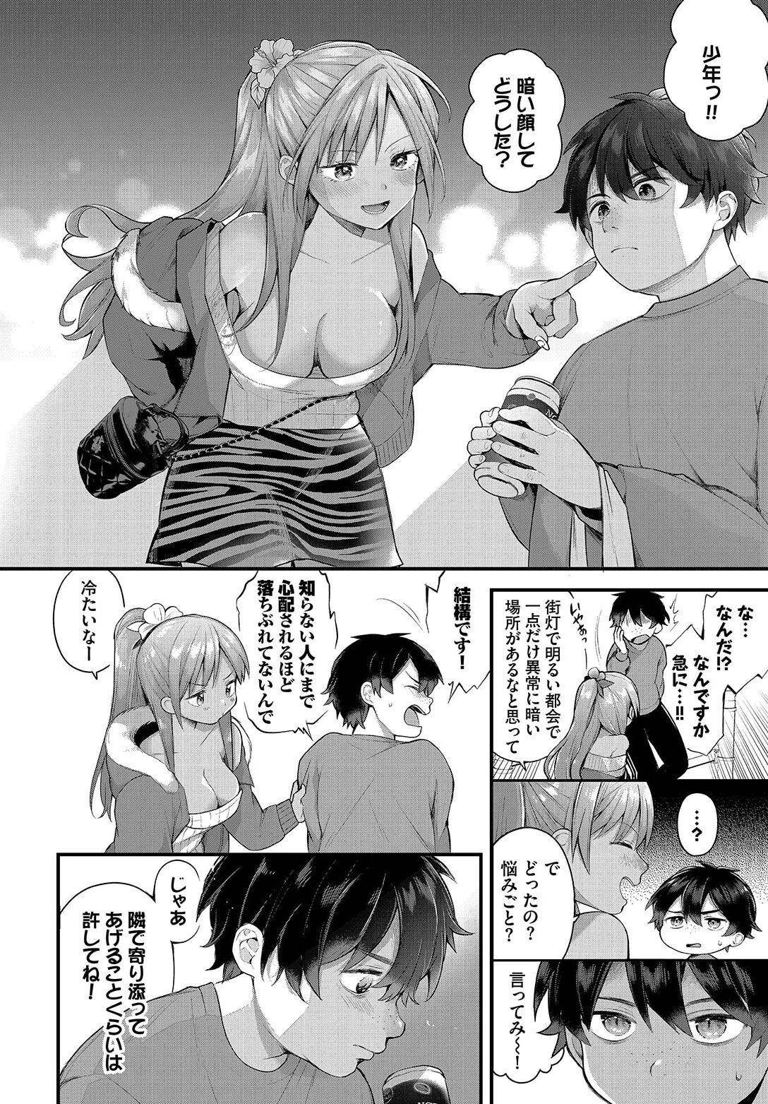 Zetsurin AV Danyuu, Time Leap de Seishun Musou!ch.9 - Page 6