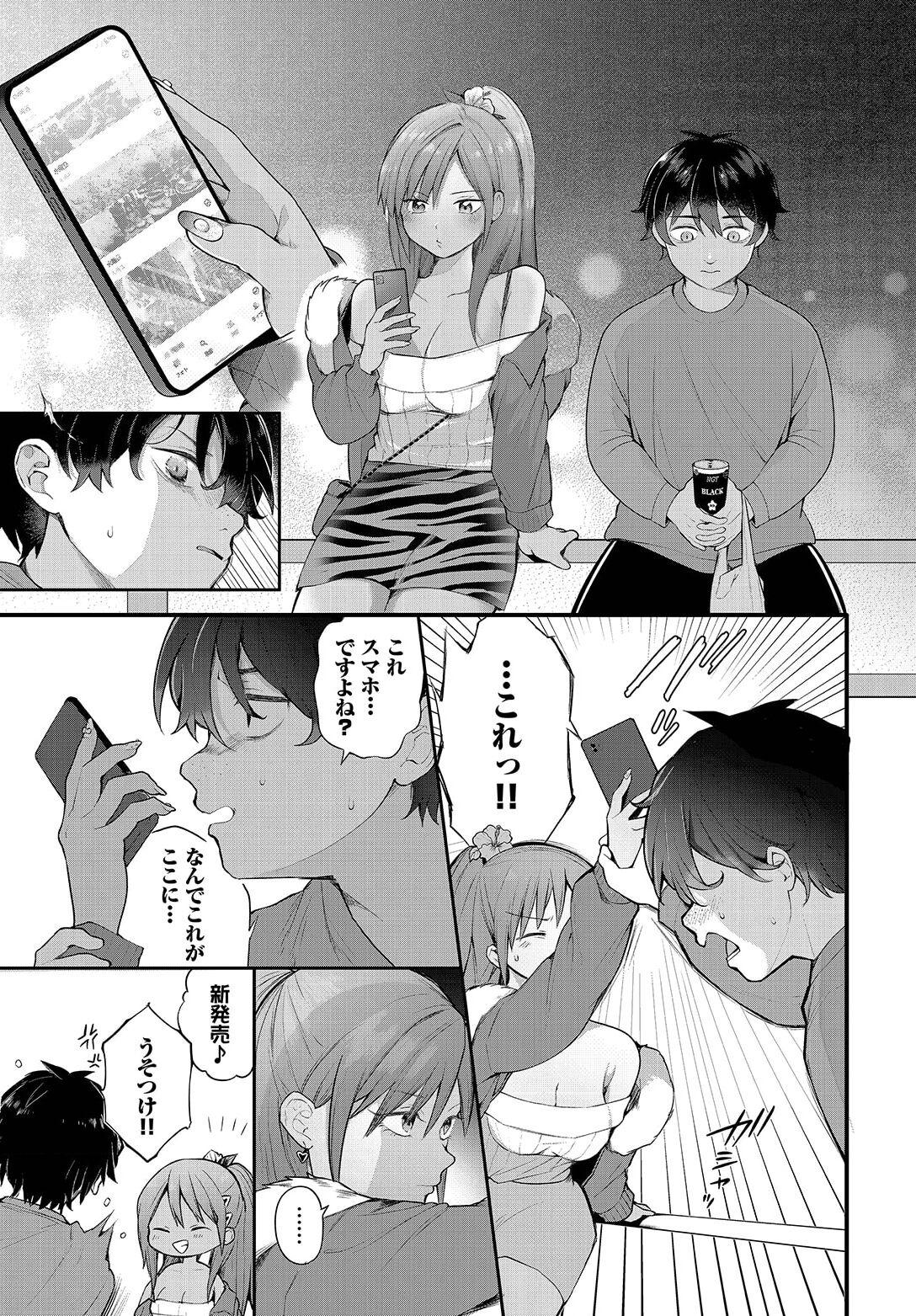 Zetsurin AV Danyuu, Time Leap de Seishun Musou!ch.9 - Page 7