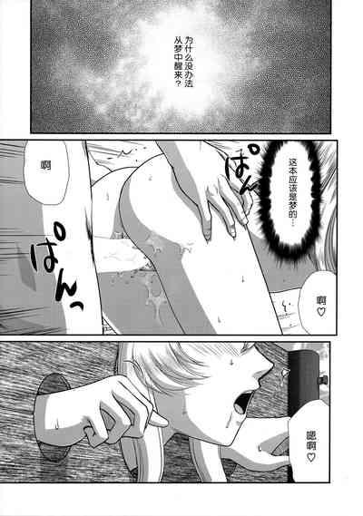 NISE Dragon Blood! 25 9