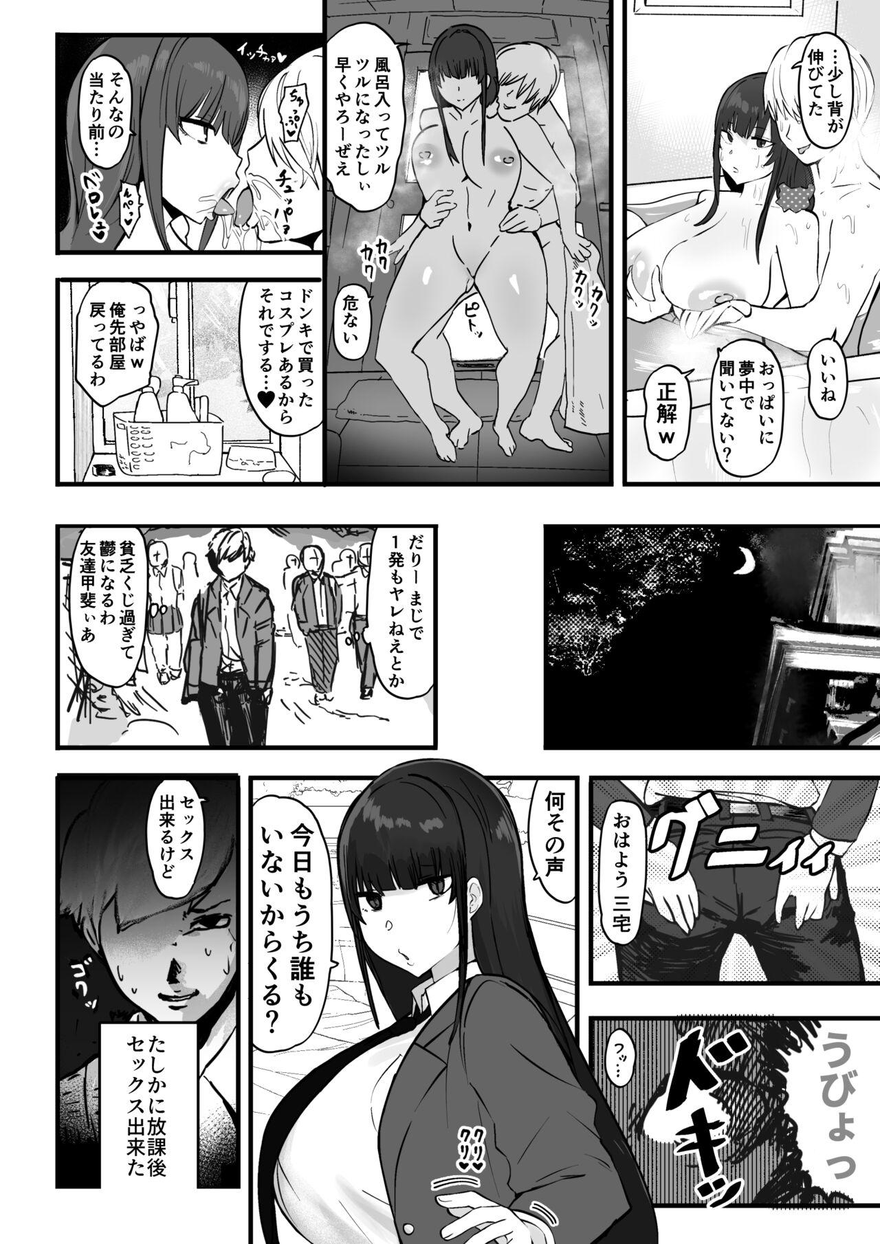 Fuuki Iin wa Futsuu ni Kimochii Anal Sex ga Suki - Page 23