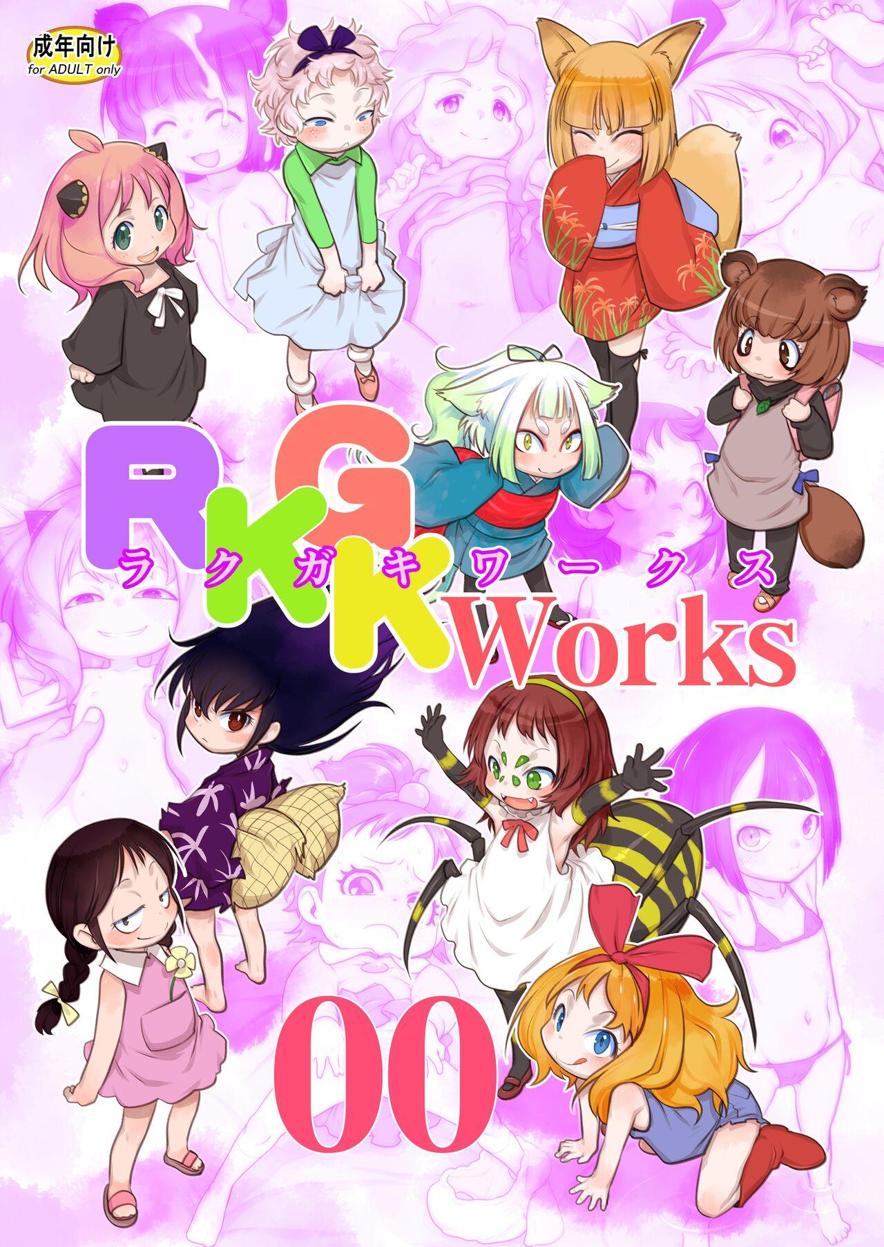 RKGK Works ～ラクガキワークス～ 00 [P.A.Project (てるき熊)] (よろず) [DL版] 0