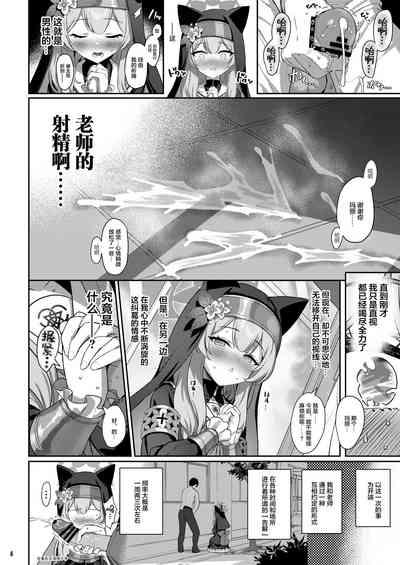Idaraku 8