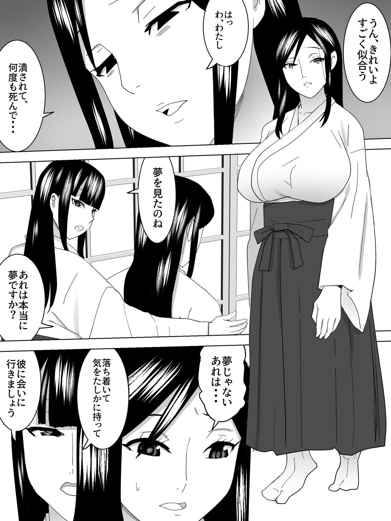 Tites Miko no Joshi Benjo～Inu ni Naru～ - Original Shorts - Page 10