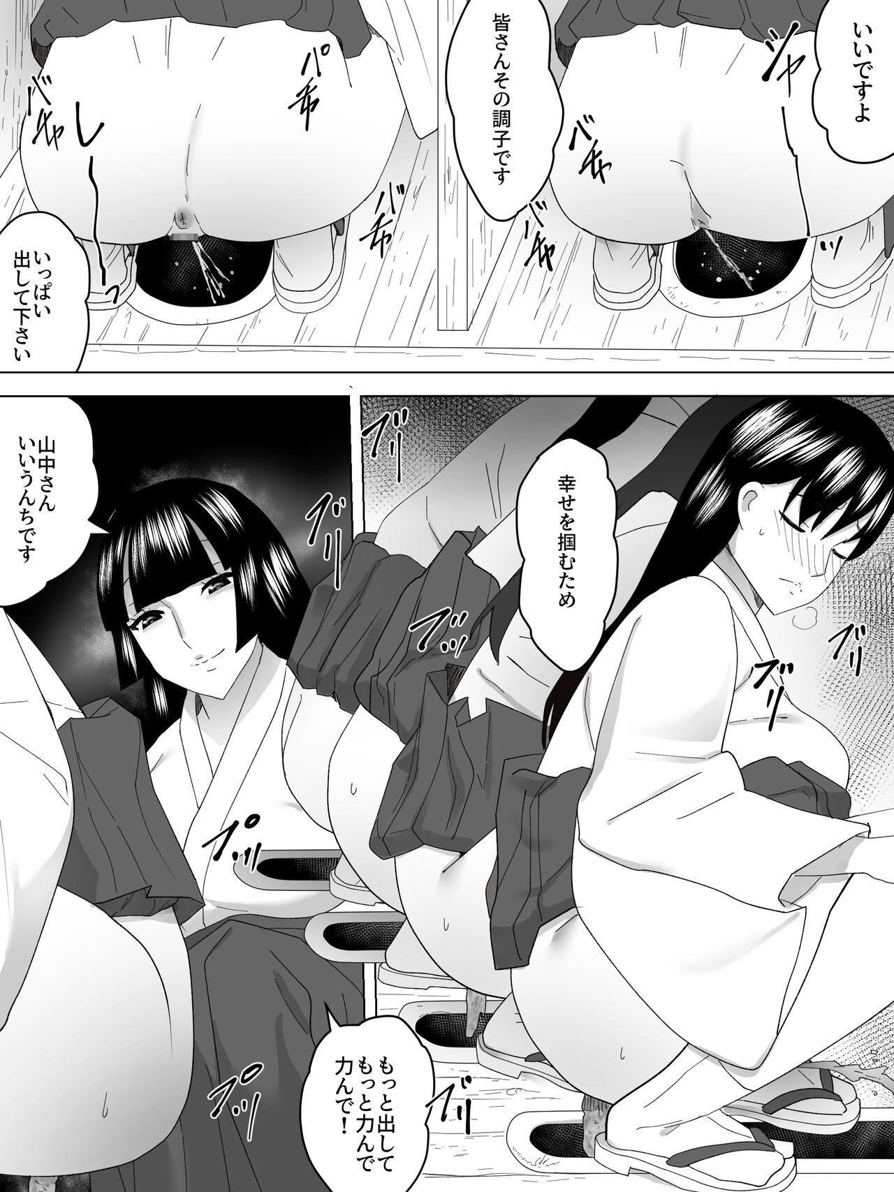 Tites Miko no Joshi Benjo～Inu ni Naru～ - Original Shorts - Page 3