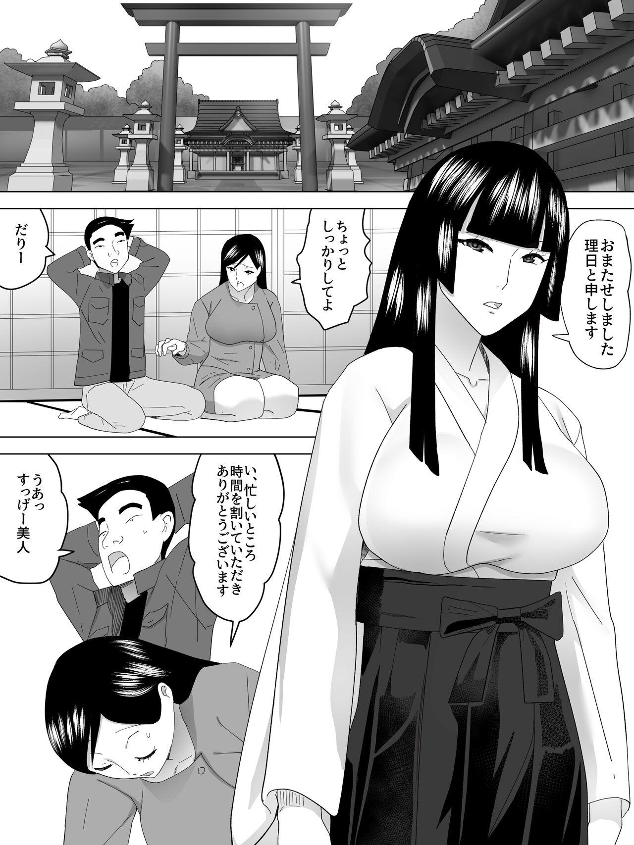 Tites Miko no Joshi Benjo～Inu ni Naru～ - Original Shorts - Page 4