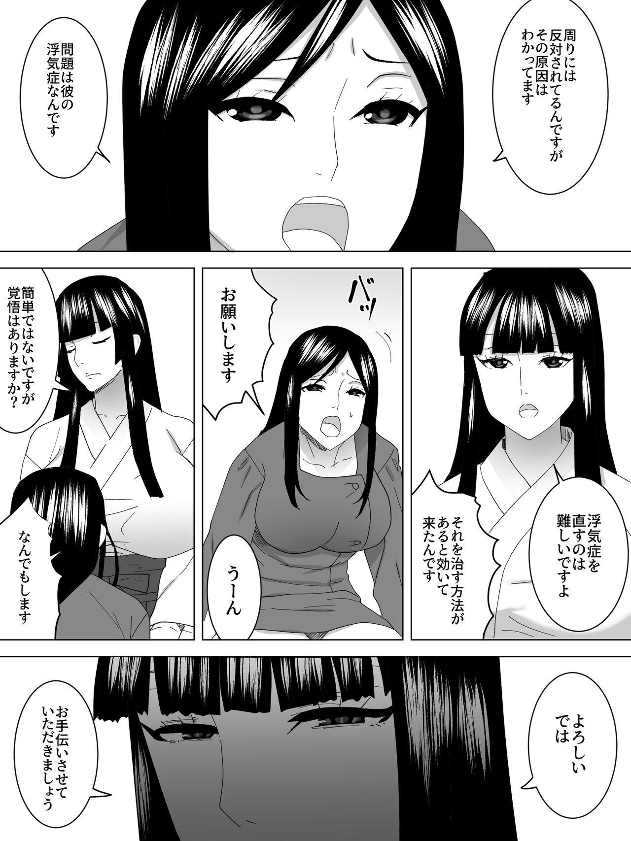 Tites Miko no Joshi Benjo～Inu ni Naru～ - Original Shorts - Page 6