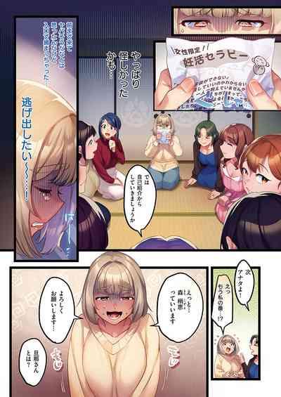 Comic G-Es Vol. 4 8