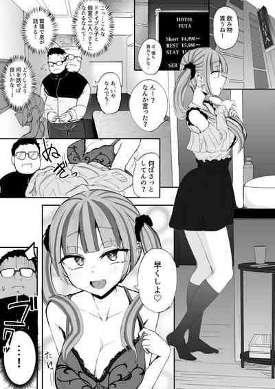 chan/Futanari JK Kaliemon-chan 3