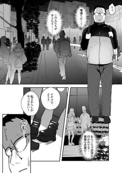 chan/Futanari JK Kaliemon-chan 4