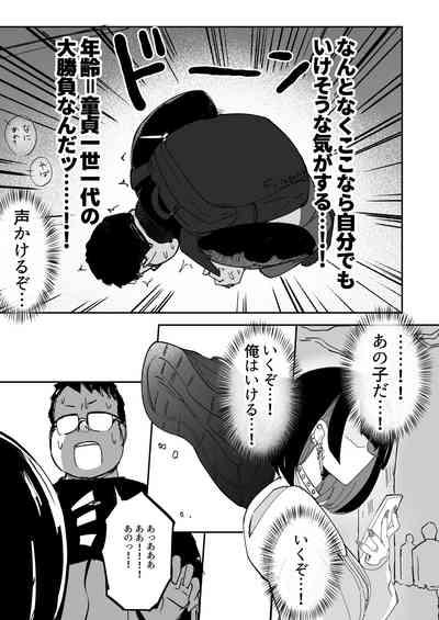 chan/Futanari JK Kaliemon-chan 5