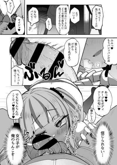chan/Futanari JK Kaliemon-chan 8