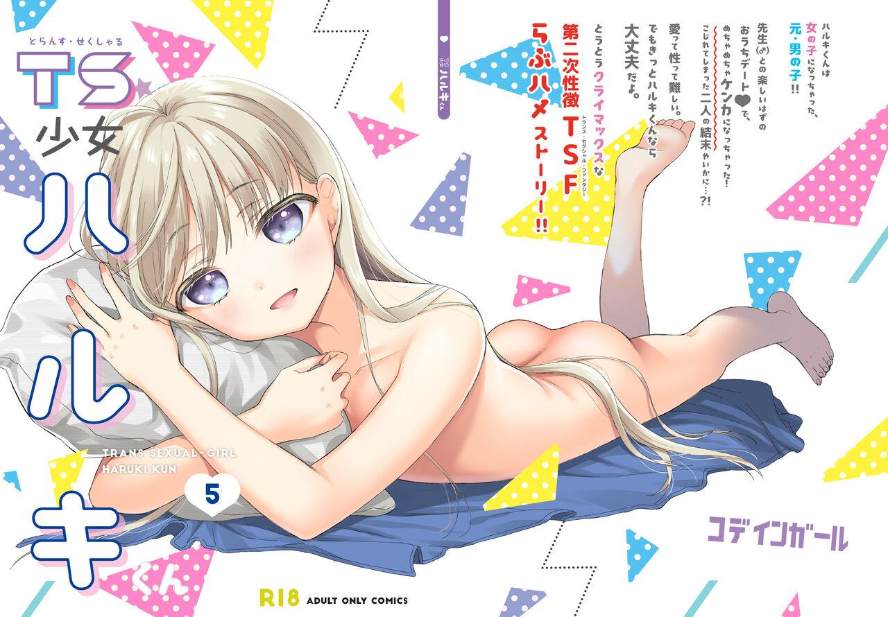 TS Shoujo Haruki-kun 5 126