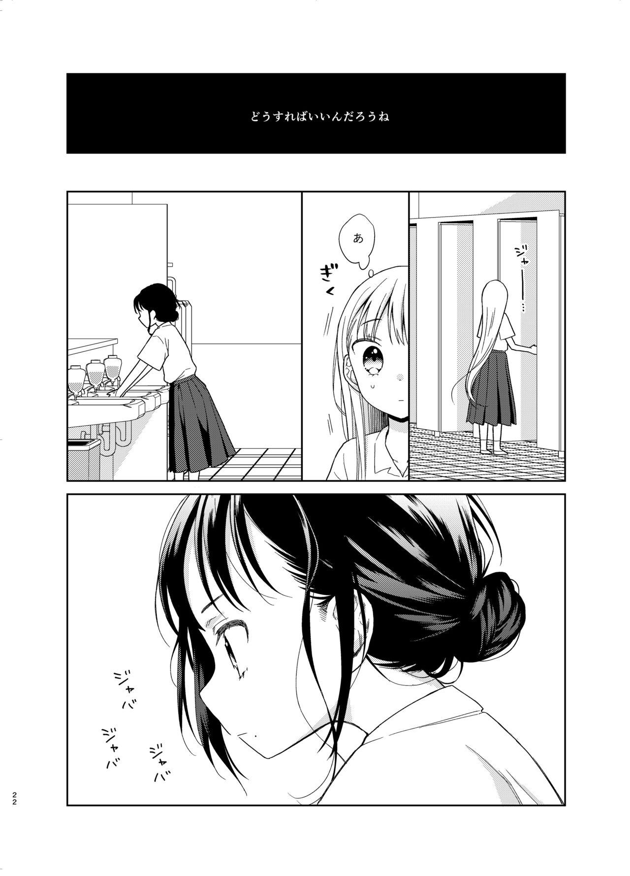 TS Shoujo Haruki-kun 5 20