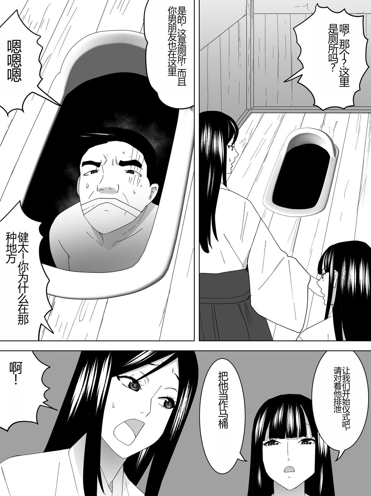 Rabuda Miko no Joshi Benjo～Inu ni Naru～ - Original Double - Page 11