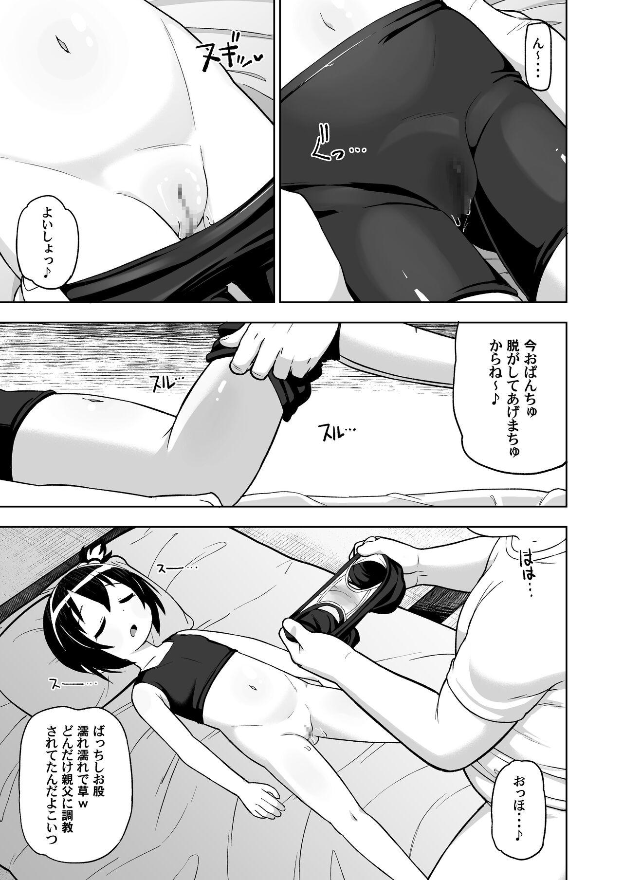 Twink Genki na Anoko no Neteiru Aida ni... - Dodge danko Male - Page 11