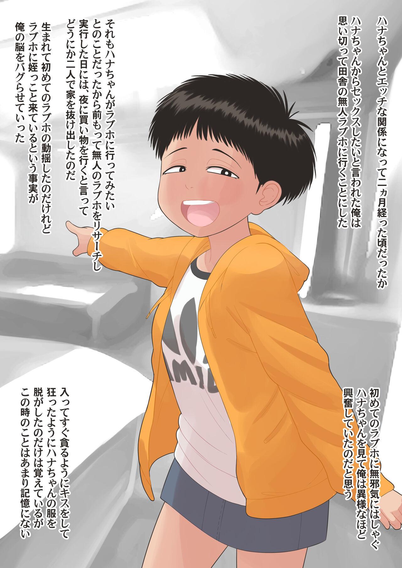 Sexcam Tashou Busaiku dakedo Ecchi de Kawaii Hatsujouki no Meikko no Hana-chan Shougakusei - Original Snatch - Page 8