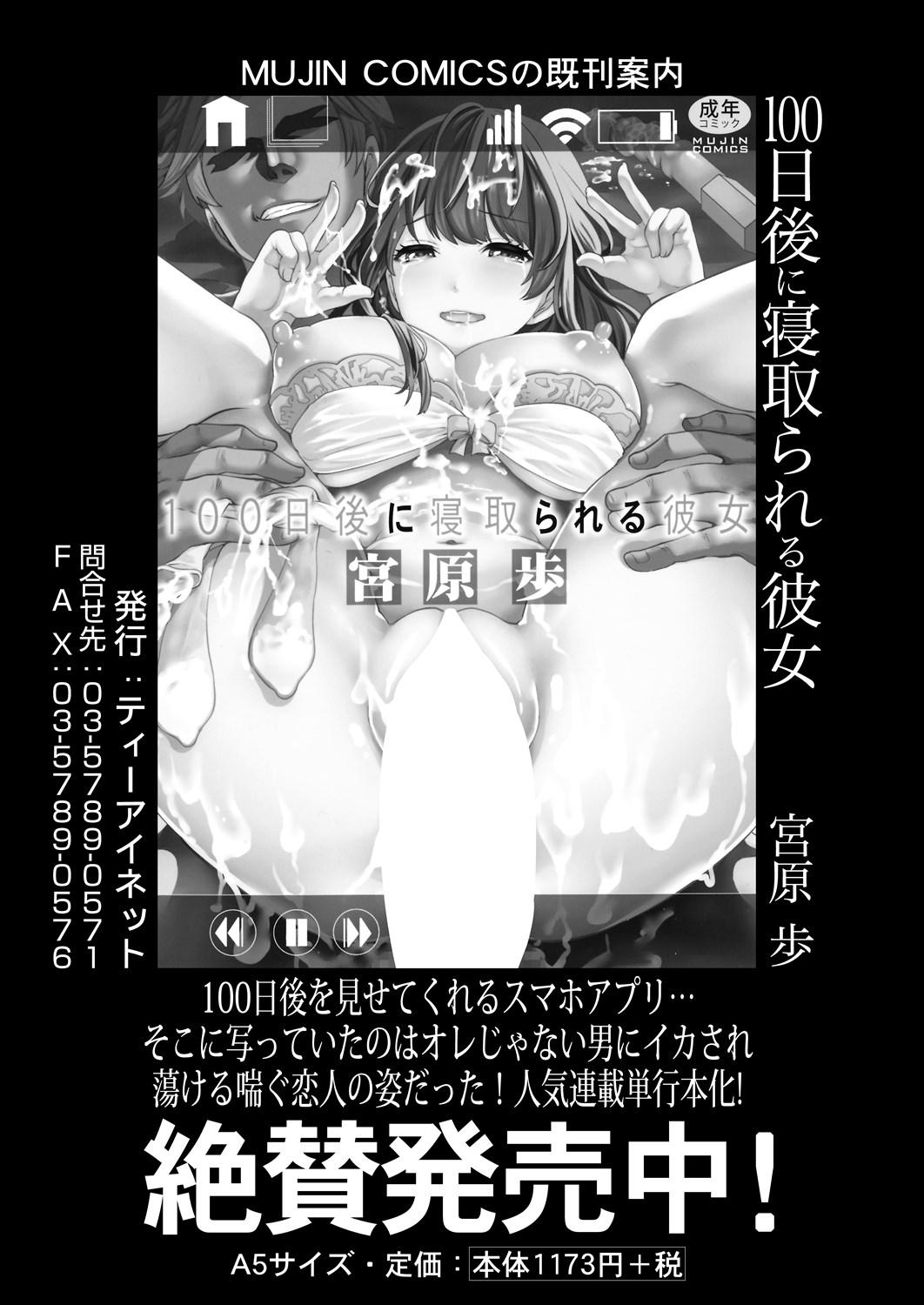 COMIC Mugen Tensei 2024-01 42