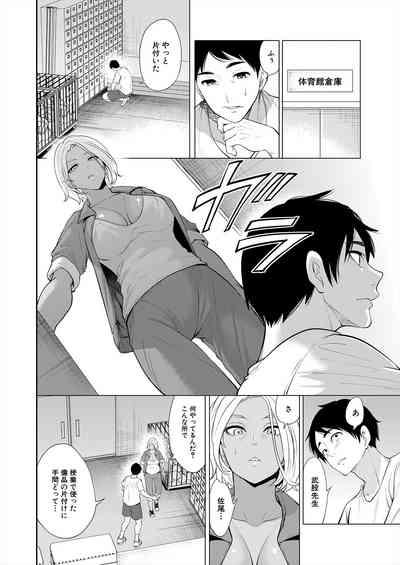 COMIC Mugen Tensei 2024-01 6
