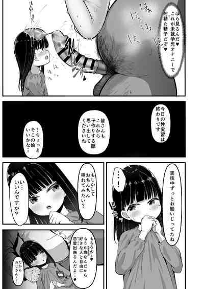 Hajimete no Sex 10