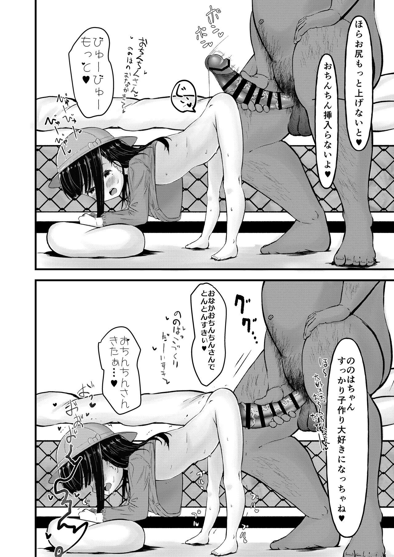 Hajimete no Sex 26