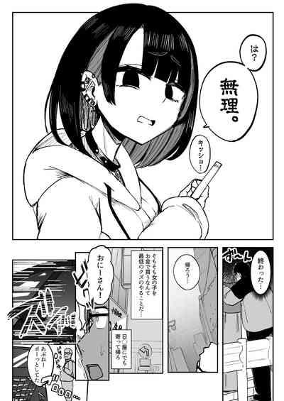 Futanari JK Kaliemon-chan 6