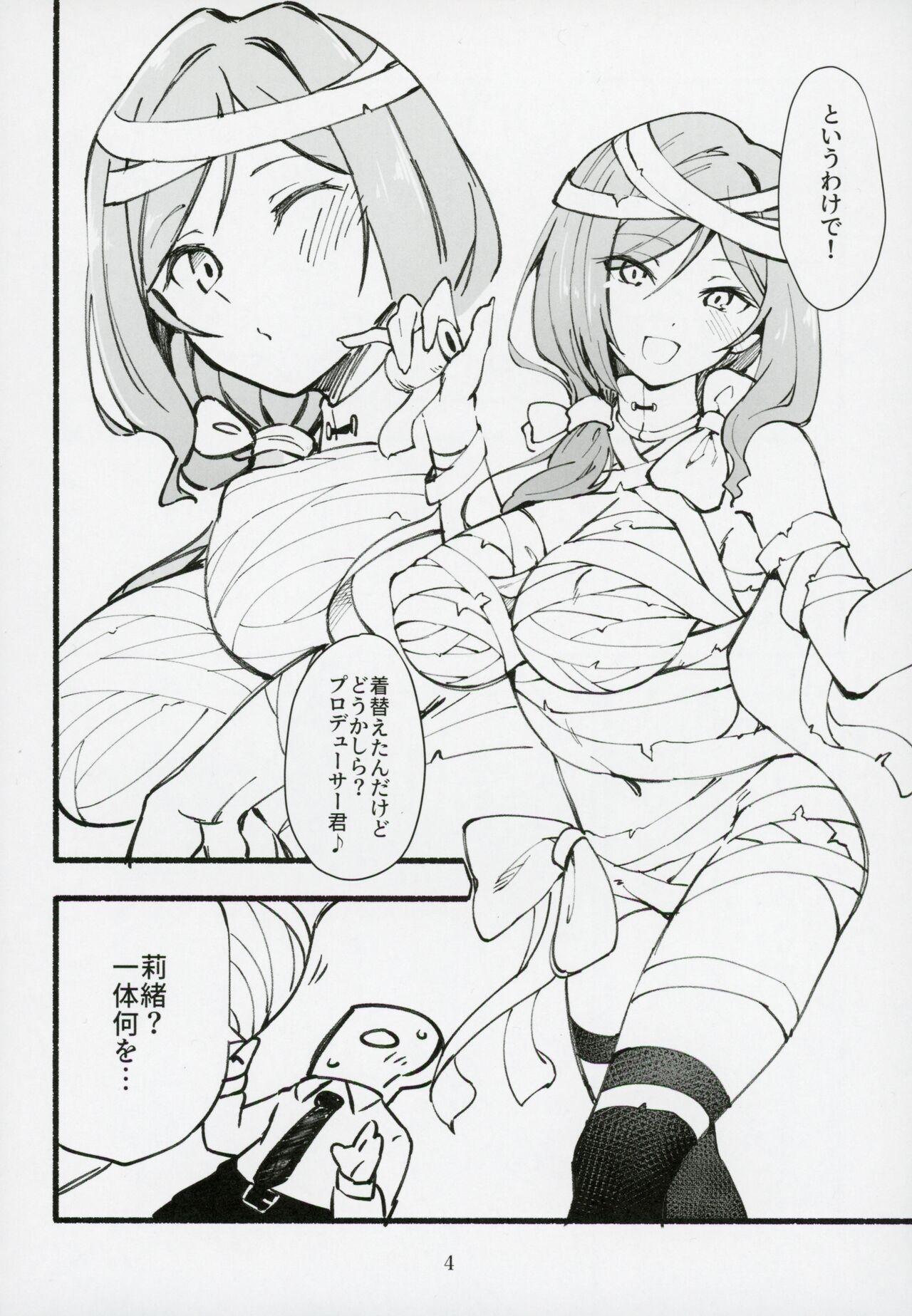 Mirishita no Ecchi na Rakugaki Shuu 5 4