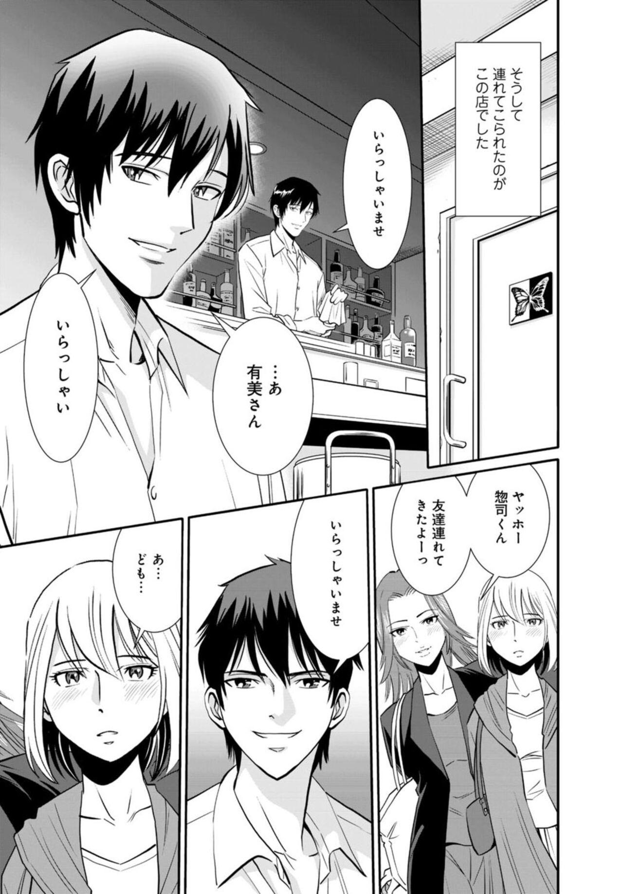Firsttime Hitozuma ga Mesu ni Naru hi 1 Teen Blowjob - Page 11