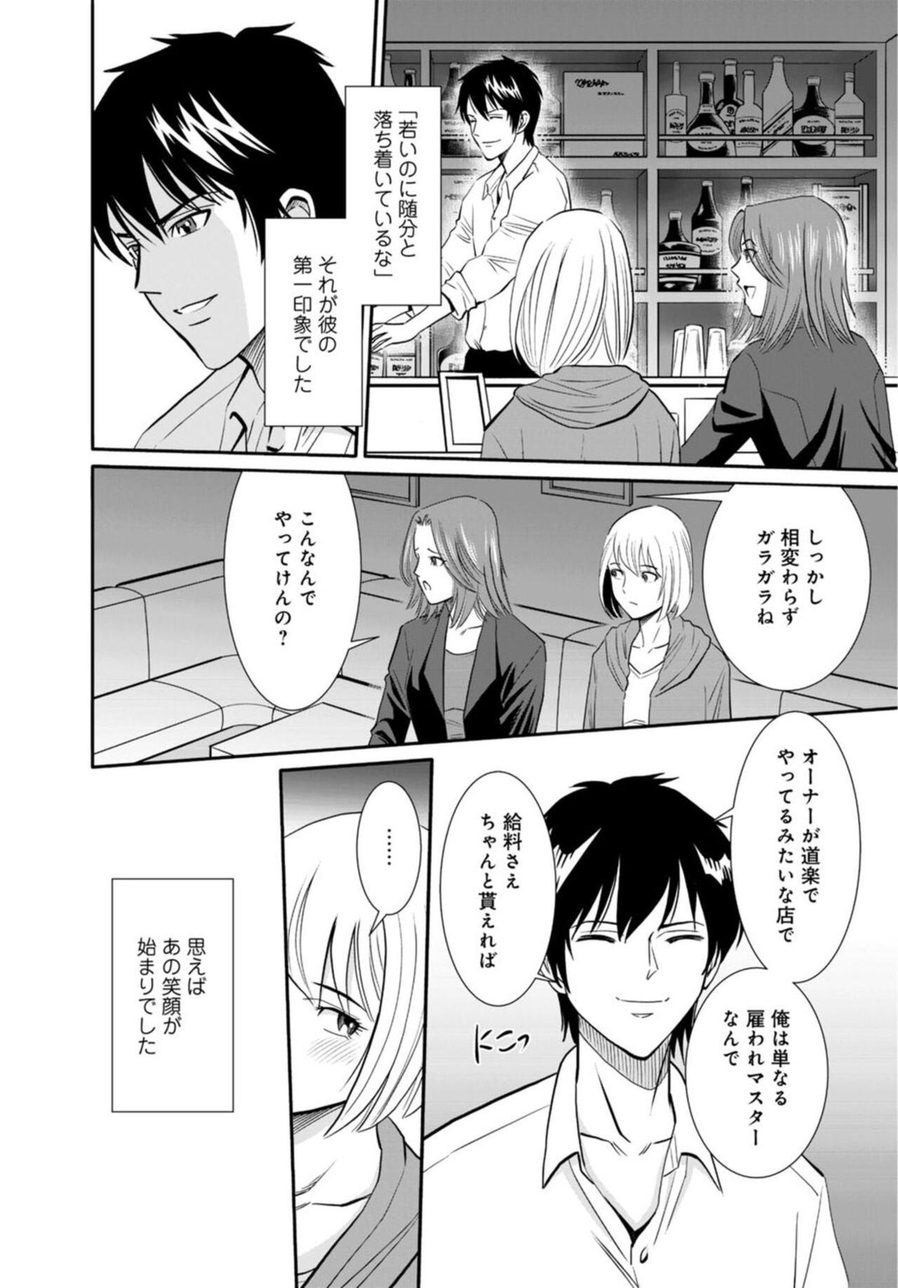Firsttime Hitozuma ga Mesu ni Naru hi 1 Teen Blowjob - Page 12