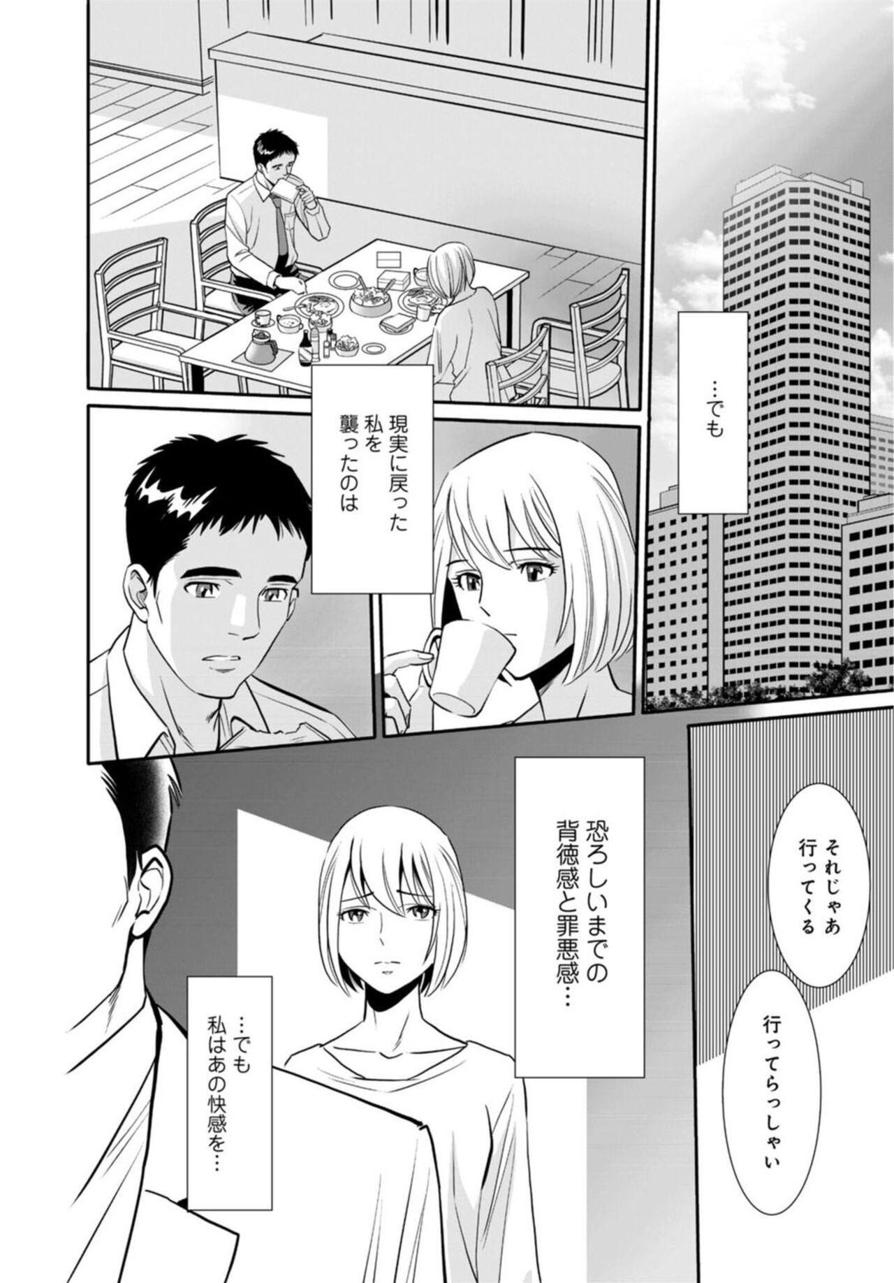 Firsttime Hitozuma ga Mesu ni Naru hi 1 Teen Blowjob - Page 26
