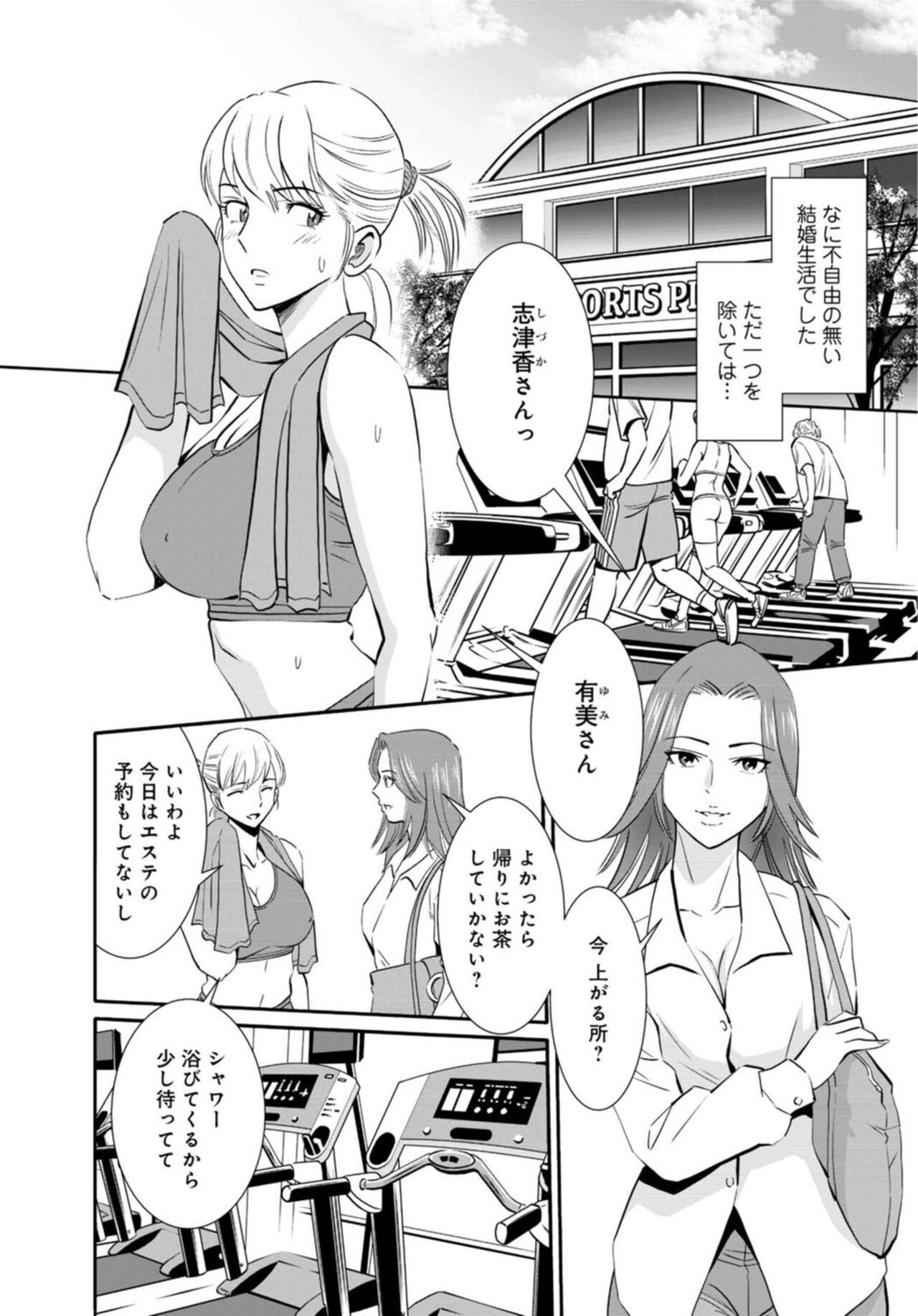 Firsttime Hitozuma ga Mesu ni Naru hi 1 Teen Blowjob - Page 4
