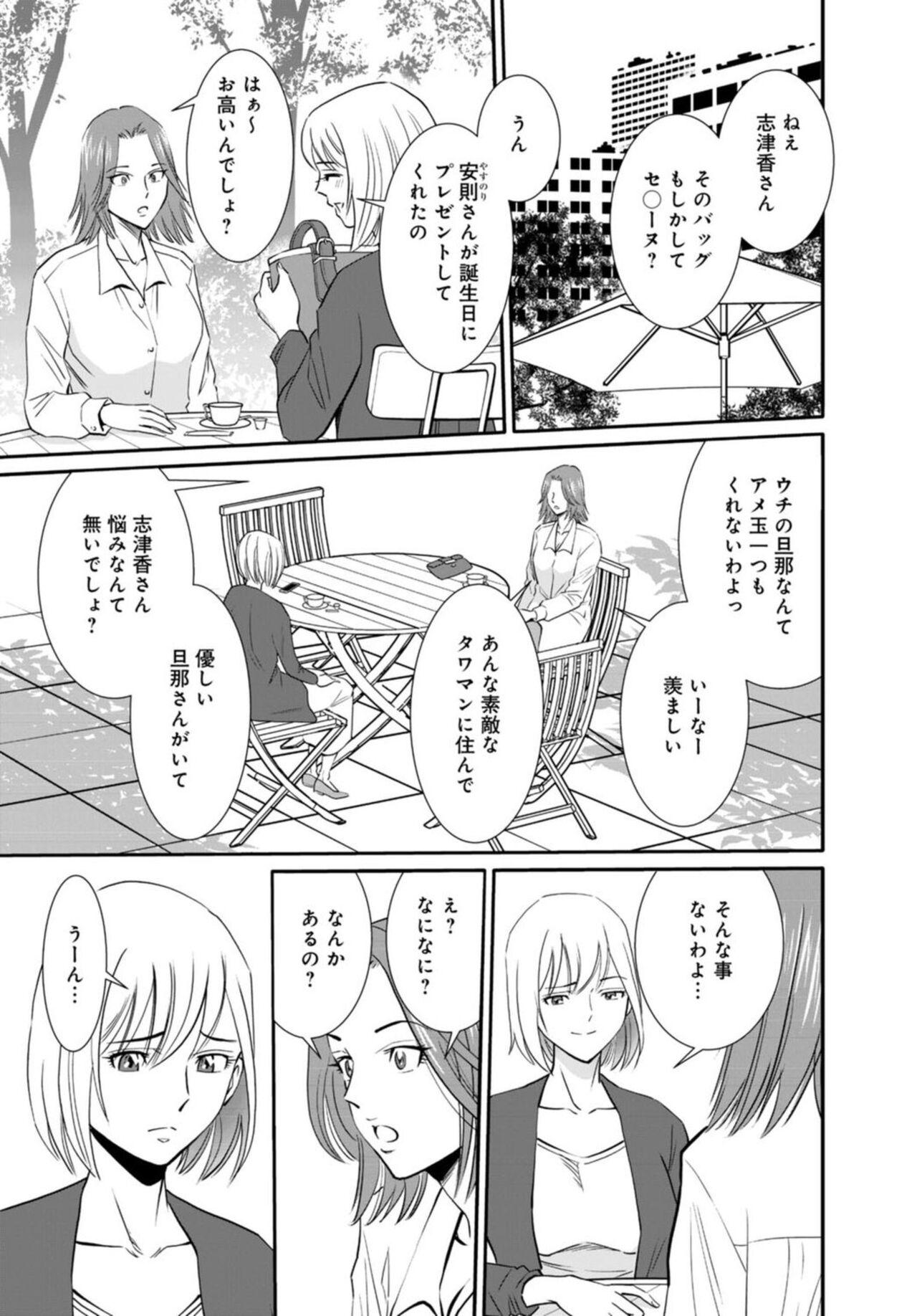 Firsttime Hitozuma ga Mesu ni Naru hi 1 Teen Blowjob - Page 5
